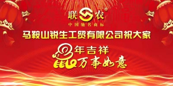 【鼠年大吉】8858cc永利——祝您春节快乐